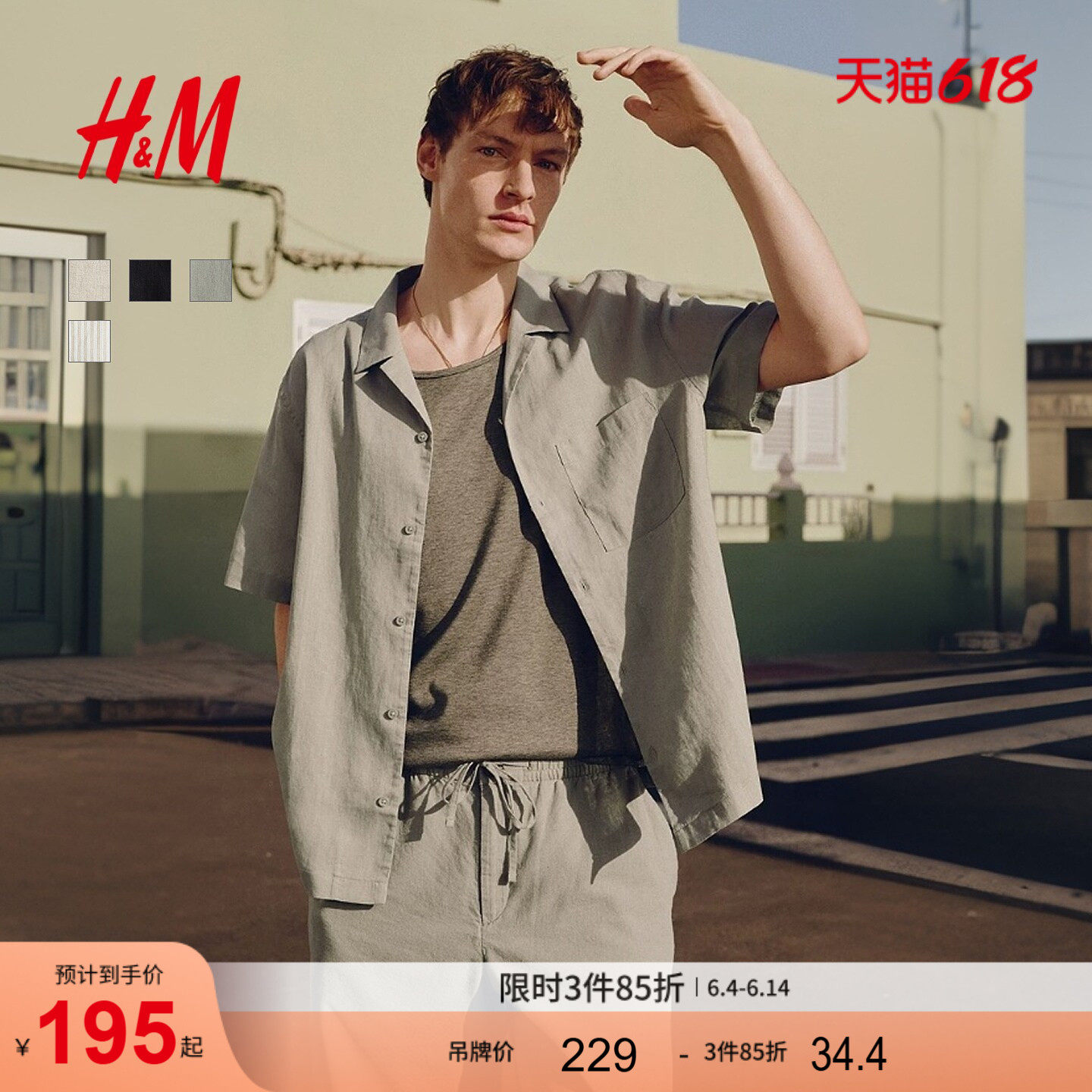HM男装古巴领衬衫夏季潮流宽松亚麻混纺通勤时尚短袖衬衣1256946
