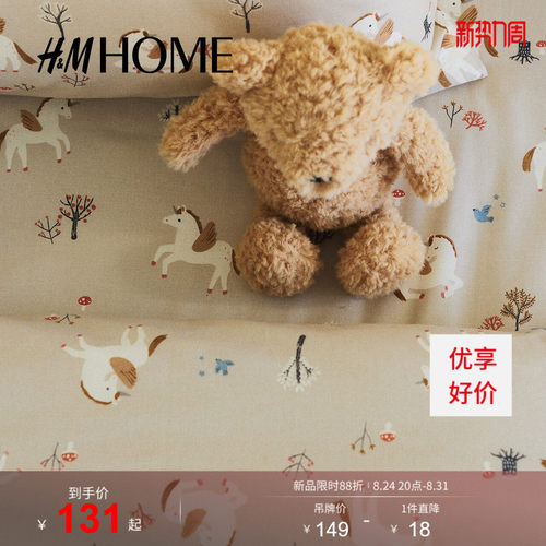 商场同款