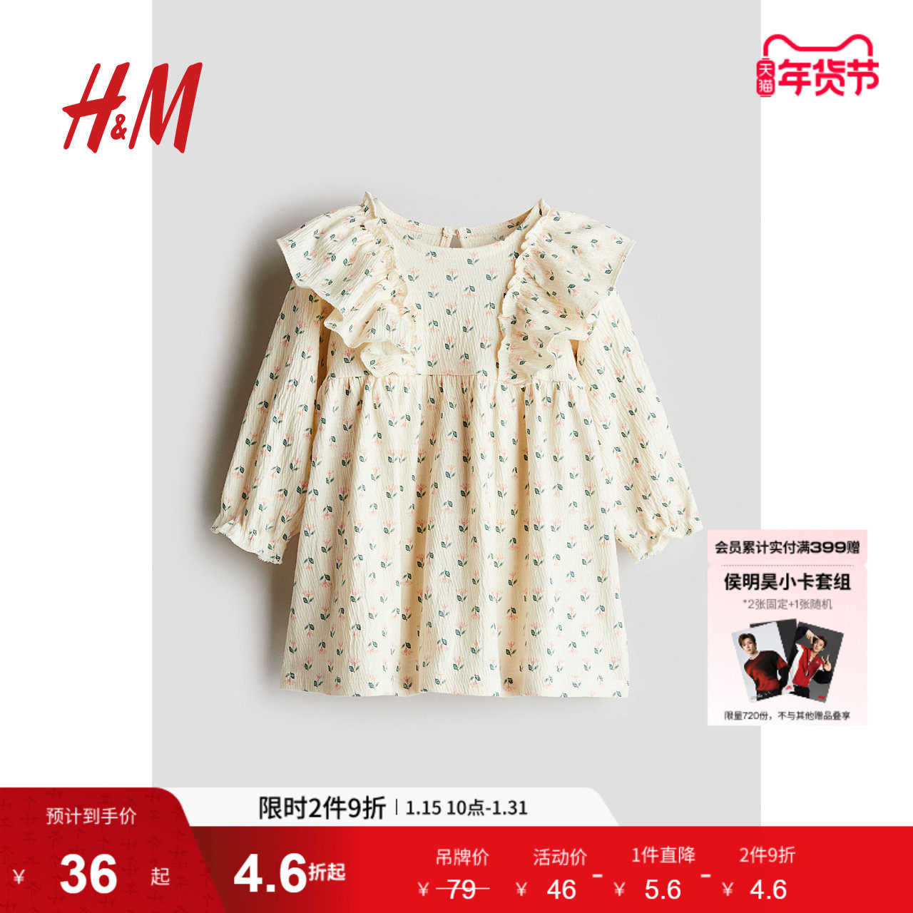 HM童装女婴连衣裙冬季皱感圆领长袖碎褶公主裙1255031,童装/婴儿装/亲子装,连衣裙,淘宝优惠券,粉丝福利购,淘宝优惠卷