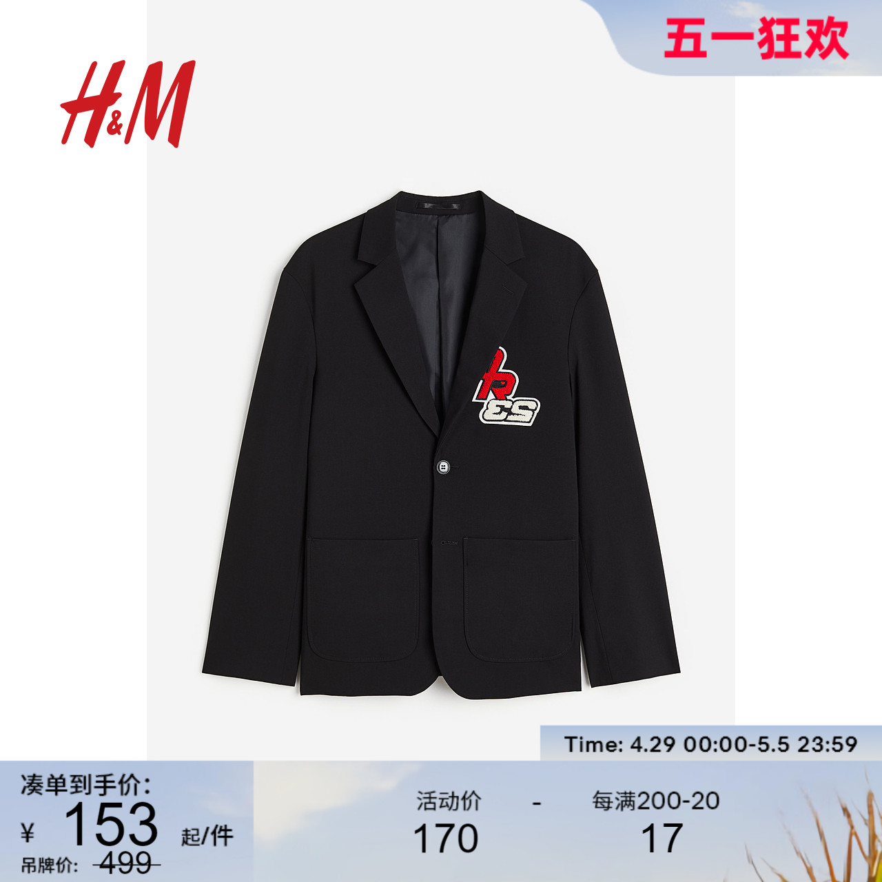 HM男装西服夏季时尚宽松单排扣刺绣贴花帅气外套1157328