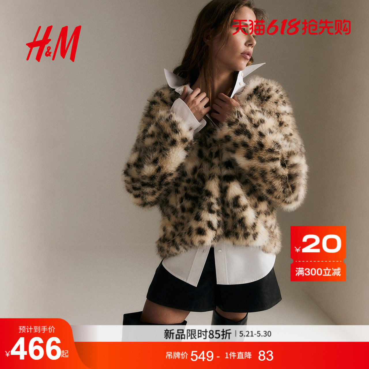 【博主推荐】HM女装皮草保暖外出时尚连帽外套1314999