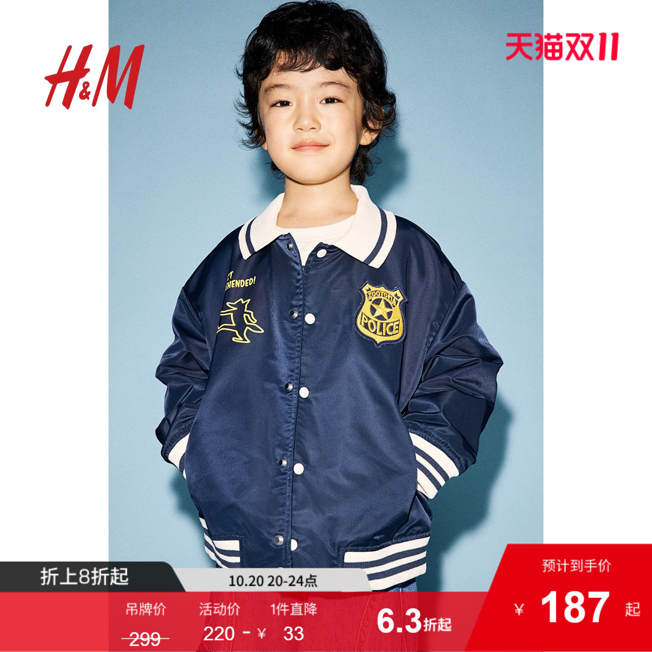 【疯狂动物城】HM童装儿童男童夹克秋季棒球服外套1251225