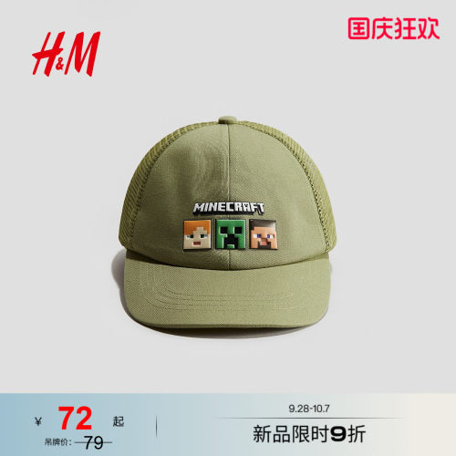 商场同款