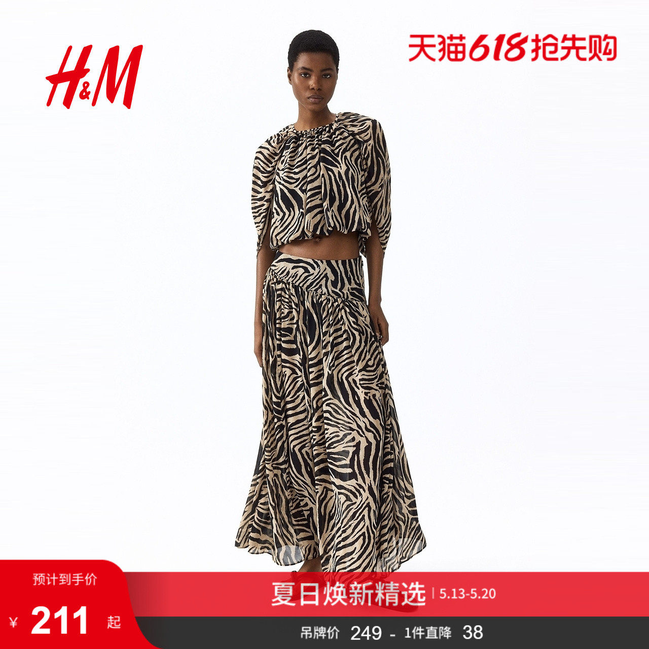 HM2026夏季新款女装雪纺半身长裙1342770