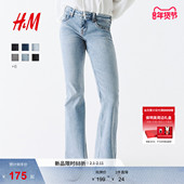 牛仔裤 冬季 微紧身牛仔裤 HM女装 软牛仔低腰喇叭长裤 1239854