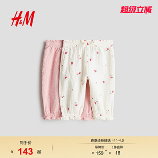 女婴2件装 HM2026春季 新款 童装 1329611 棉细布长裤