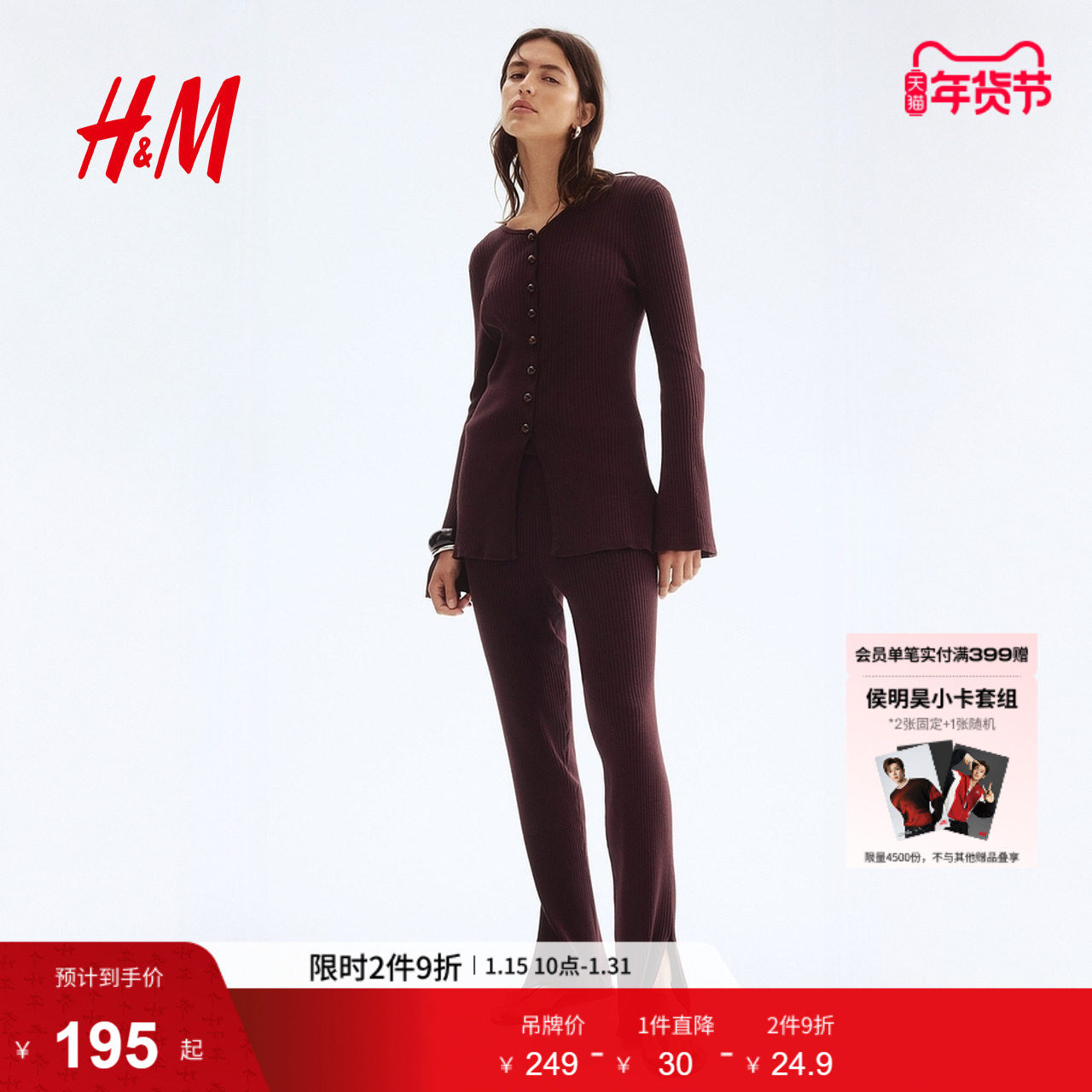 HM女士休闲裤春季新款舒适微喇罗纹针织长裤1300633,女装/女士精品,休闲裤,淘宝优惠券,粉丝福利购,淘宝优惠卷