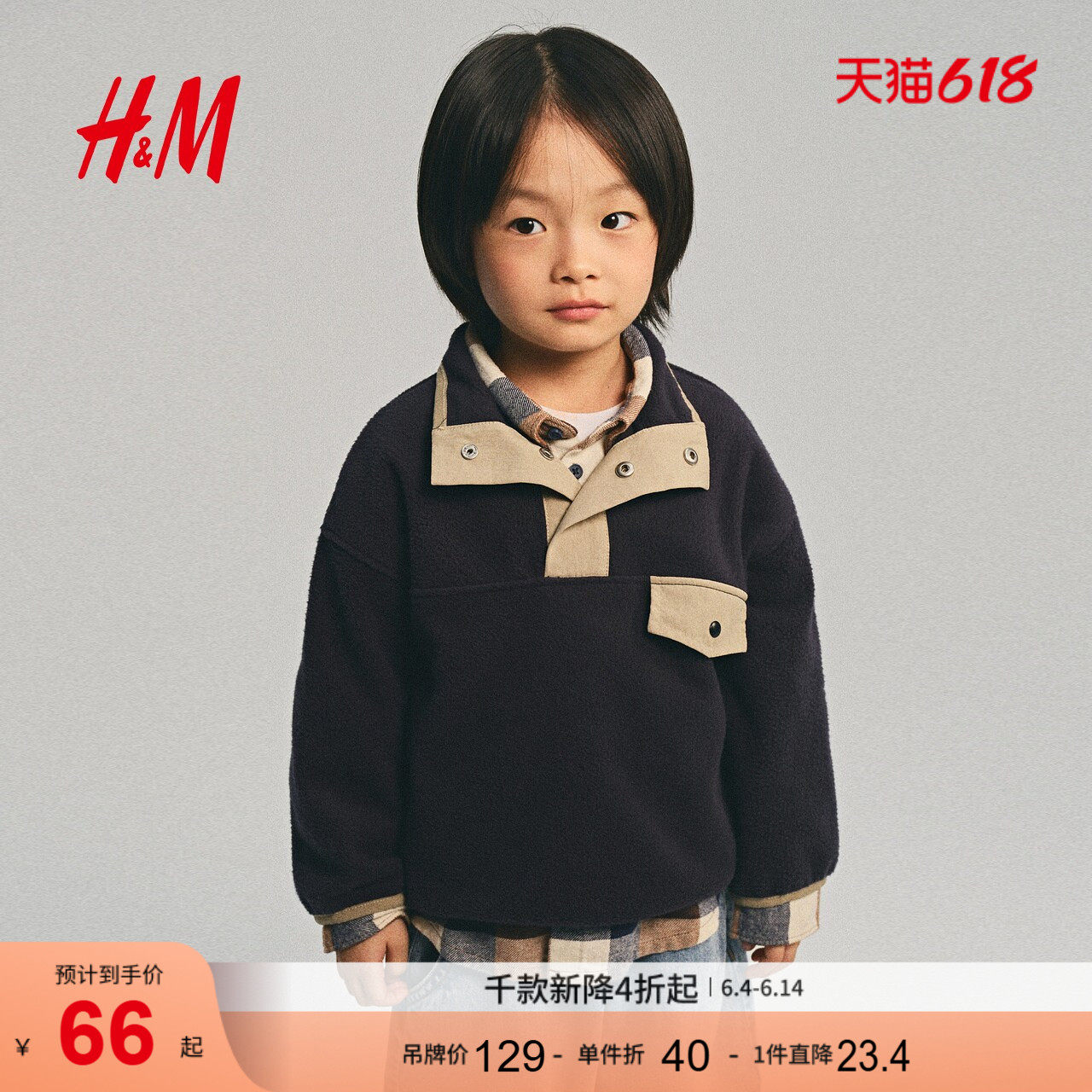 HM童装儿童男童泰迪卫衣1315932