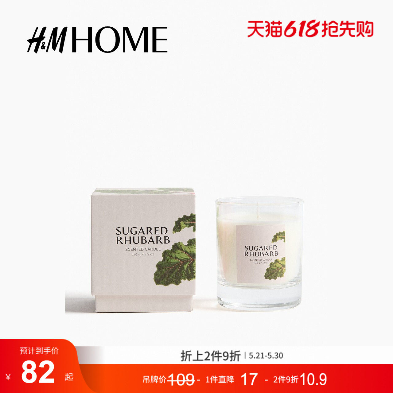 HM HOME带玻璃烛台香薰蜡烛1295710