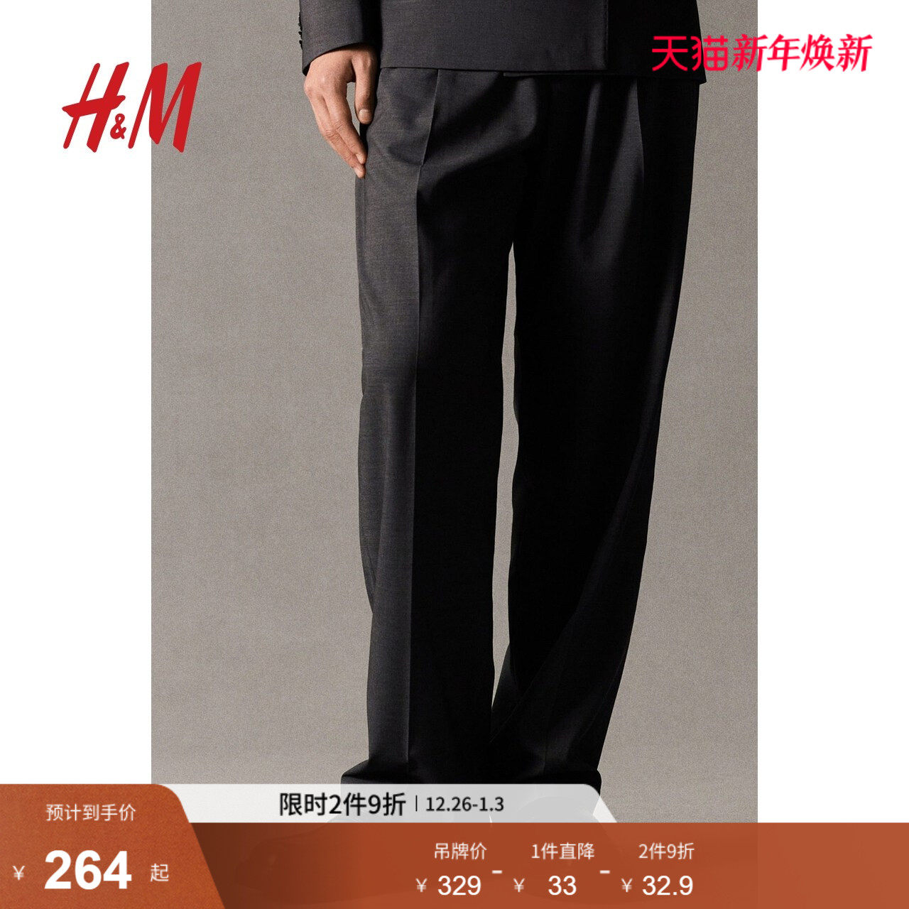 HM男装西裤2025冬季新款时尚休闲合身舒适直筒商务西裤1261