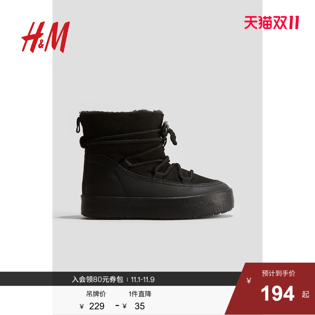 HM童装儿童男童女童靴子秋季时尚保暖衬里靴1255708