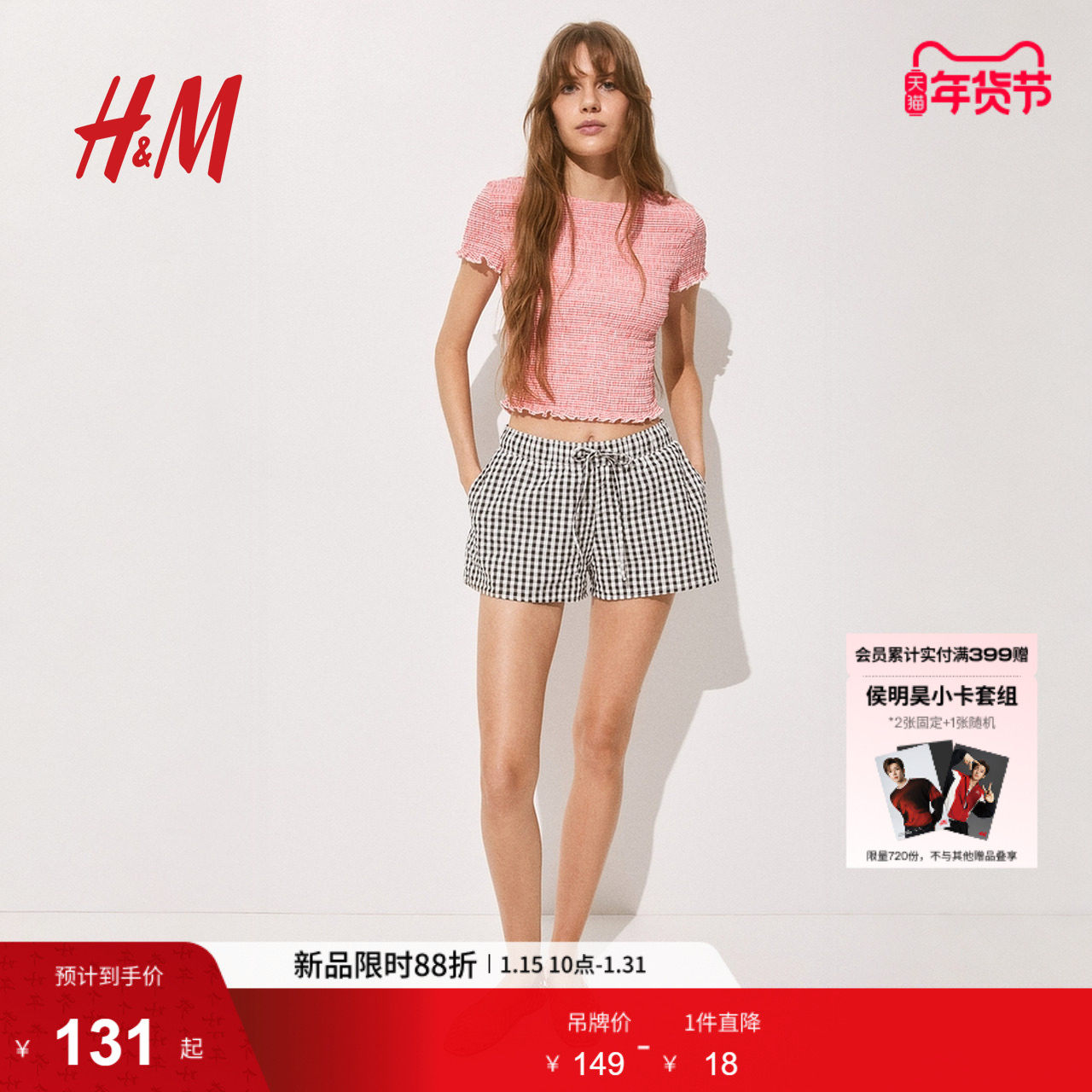 HM女装休闲裤春季松紧腰棉质直筒宽松运动短裤1280369,女装/女士精品,休闲裤,淘宝优惠券,粉丝福利购,淘宝优惠卷