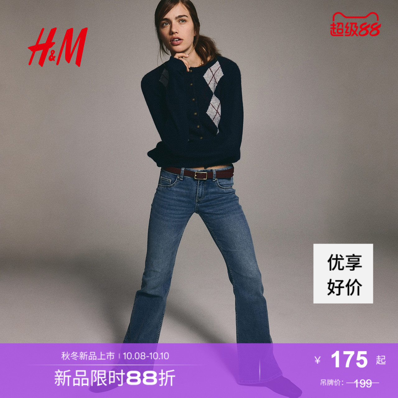 商场同款