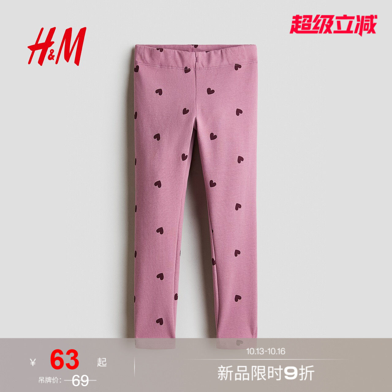 HM童装女童裤子2026秋季新款内里拉绒打底裤加绒长款裤子1343382