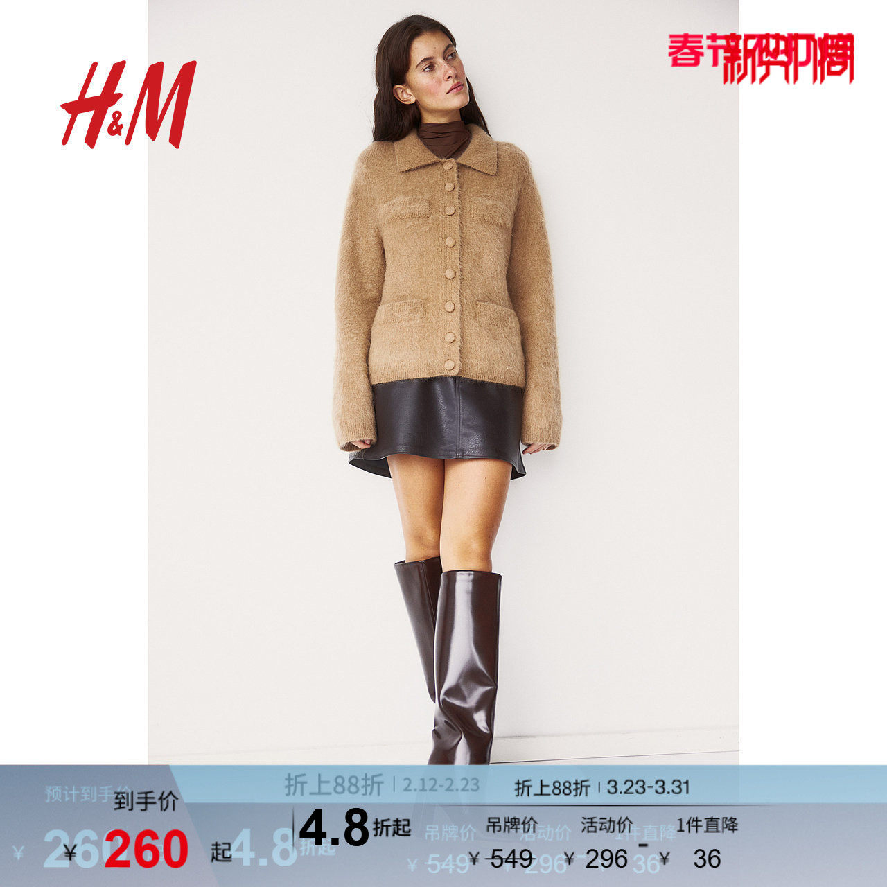 HM女装毛针织衫春季保暖马海毛混纺有领休闲羊羔绒开衫125553