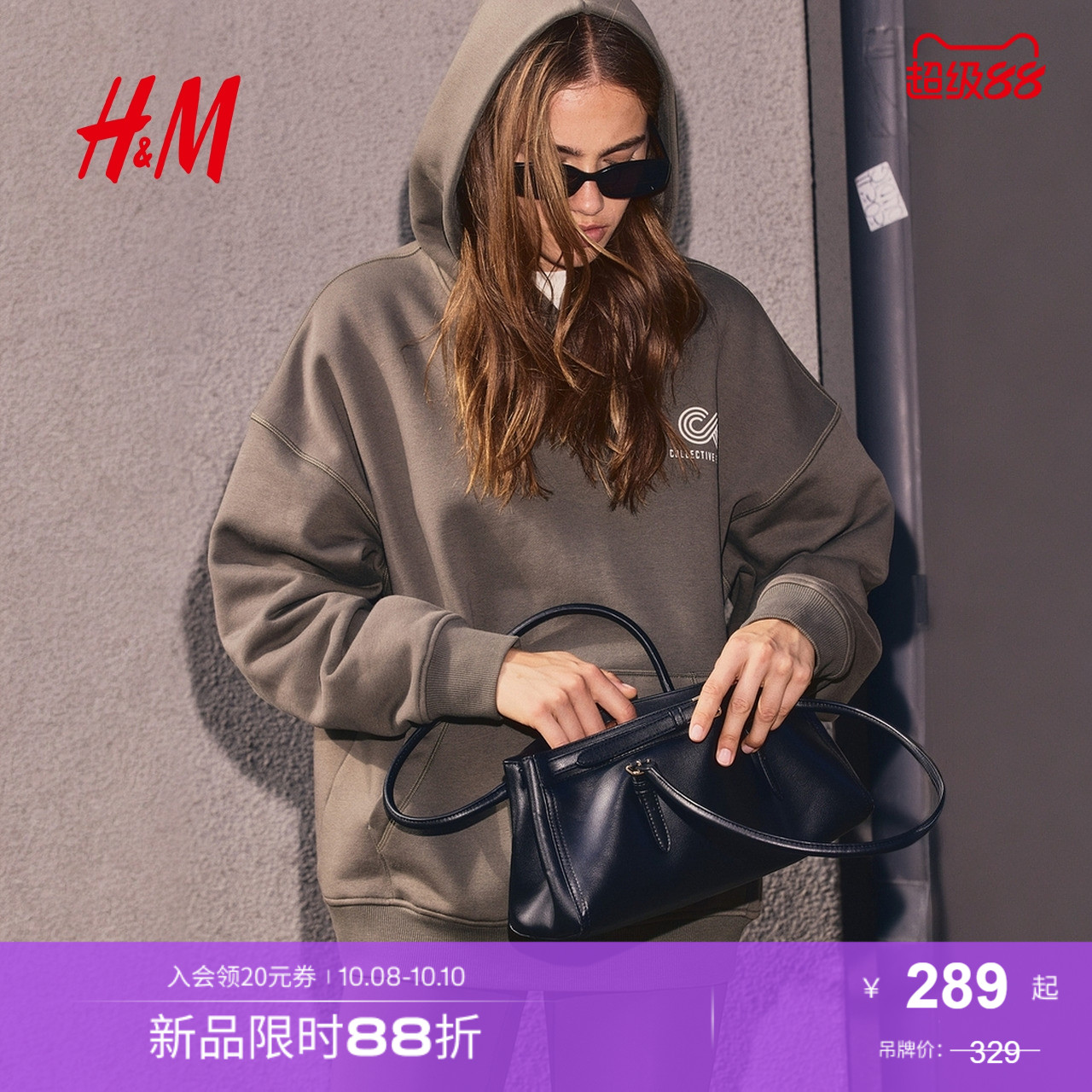 商场同款