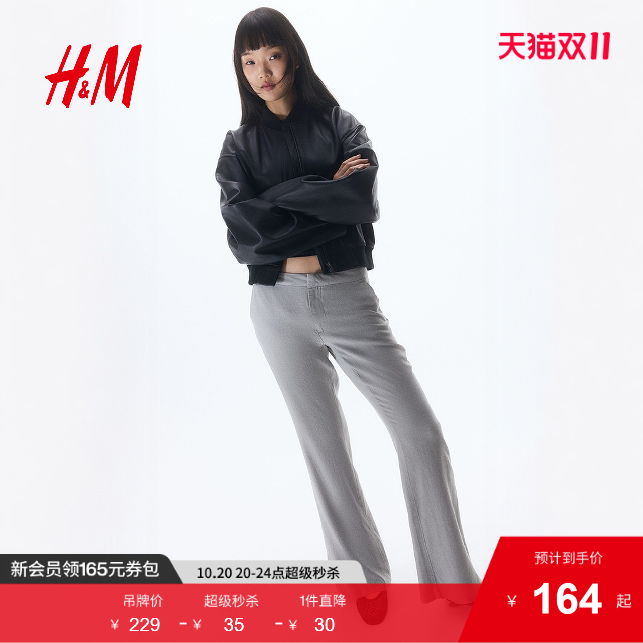 商场同款