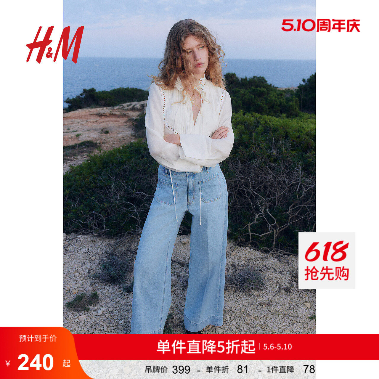 HM女装衬衫夏季时尚休闲通勤蕾丝领气质长袖蕾丝白衬衫1273407
