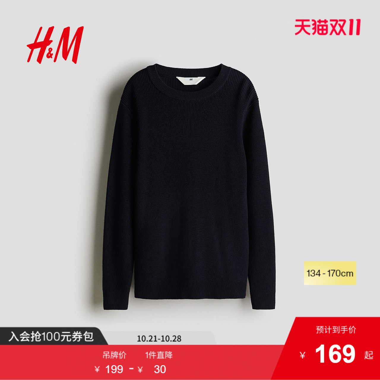 商场同款