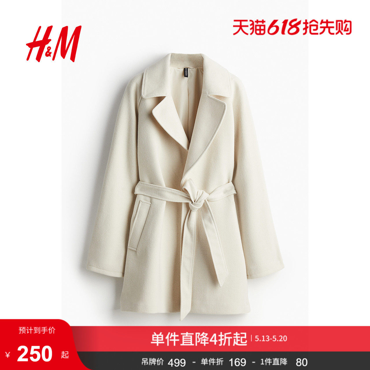 【博主推荐】HM女装毛呢外套翻领腰部系带保暖毛毡大衣1228995