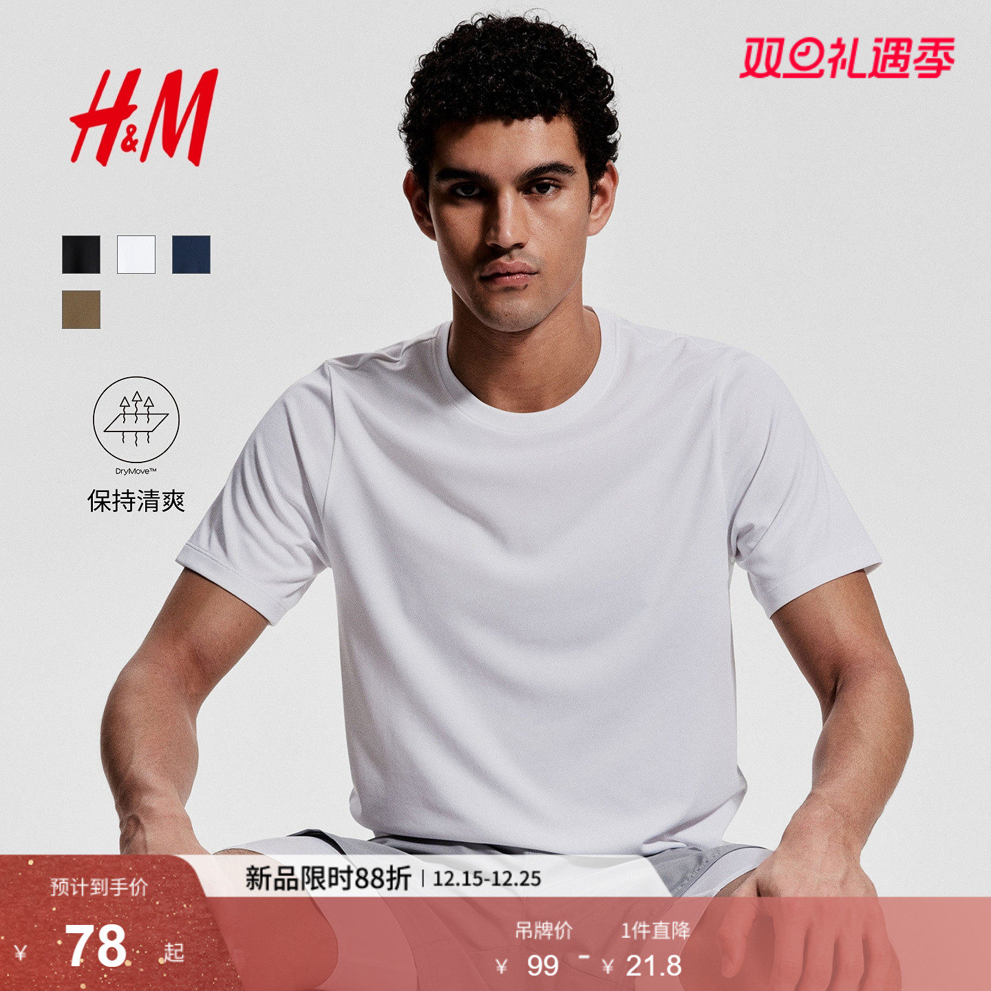 【H&M MOVE DryMove™】男士运动T恤轻薄健身运动短