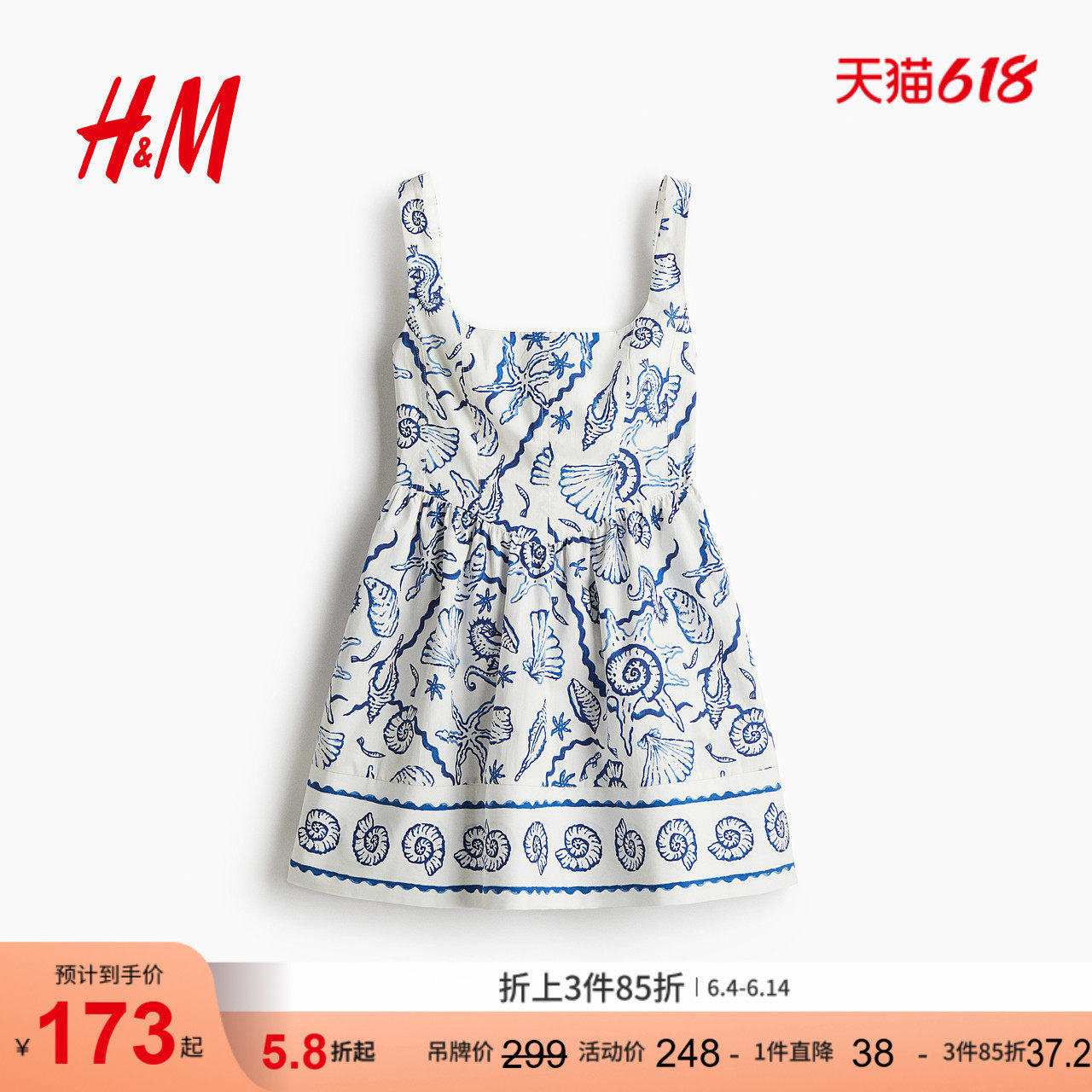 HM女装连衣裙夏季露背方领度假印花吊带设计感碎花裙1273504