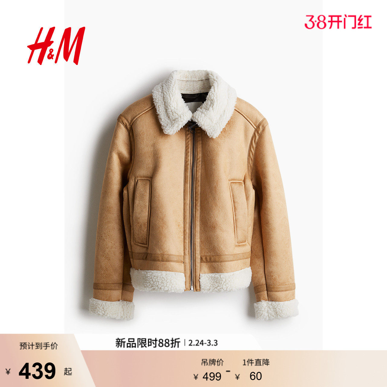 HM女装短外套春季泰迪绒衬里气质加绒加厚保暖飞行员夹克1233164