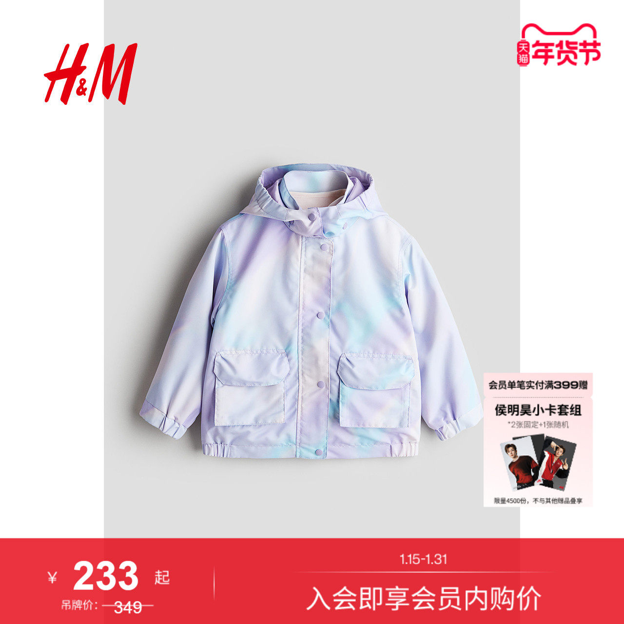 HM童装儿童女童外套冬季防风疏水三合一儿童衣服1242959,童装/婴儿装/亲子装,普通外套,淘宝优惠券,粉丝福利购,淘宝优惠卷