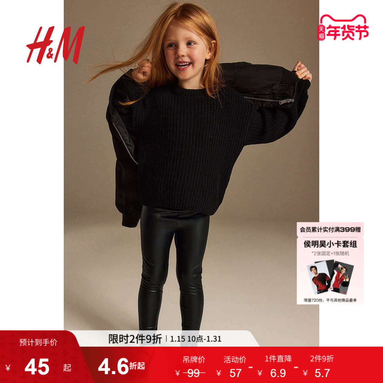 HM童装儿童女童裤子冬季休闲柔软内搭打底裤长裤1181056,童装/婴儿装/亲子装,裤子,淘宝优惠券,粉丝福利购,淘宝优惠卷