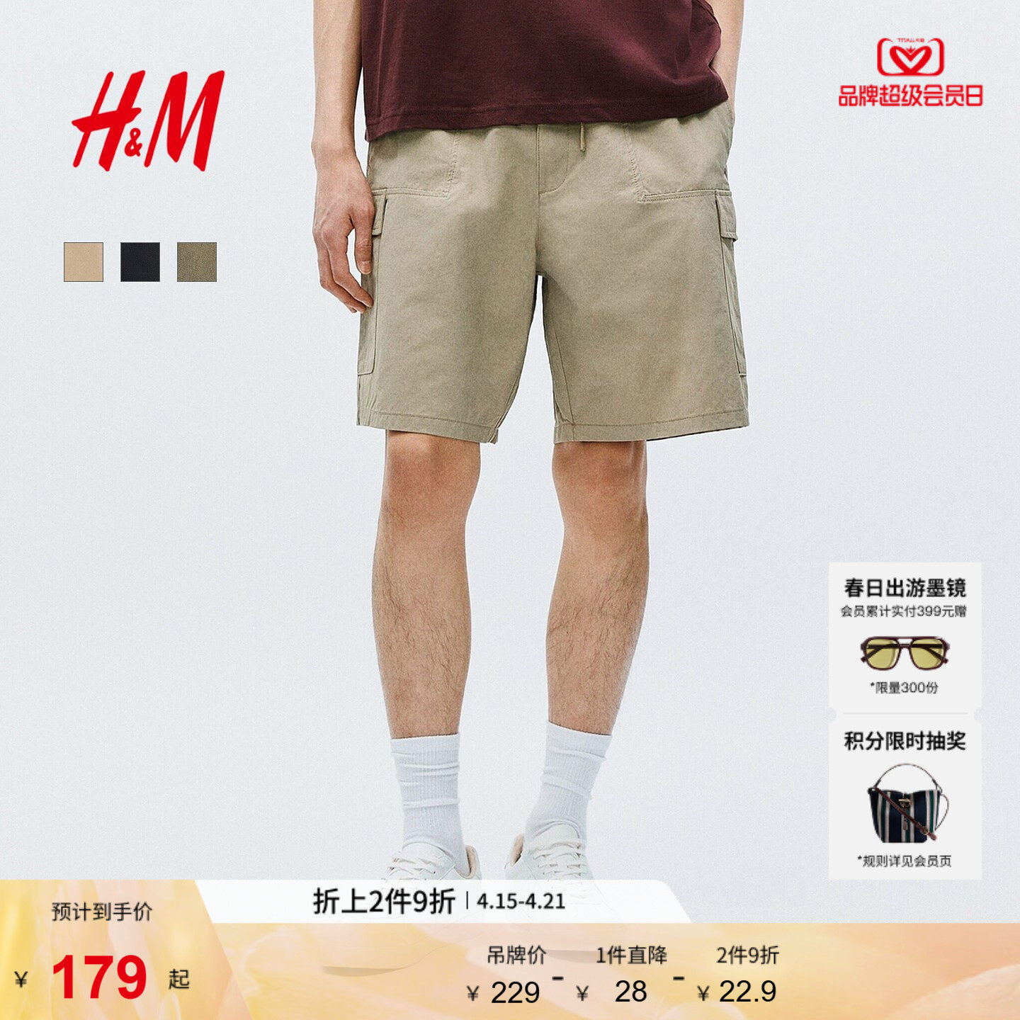 HM2026夏季新款男装宽松版工装短裤1326549