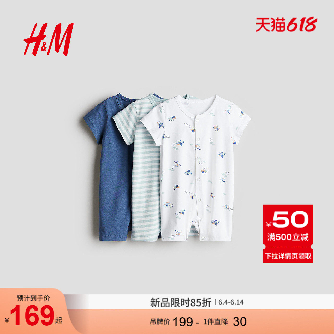 HM童装女婴家居服3套装夏季可爱舒适圆领连体睡衣1126406