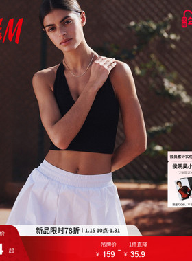 【H&M MOVE DryMove™】女士运动文胸无痕网球健身内衣1265819