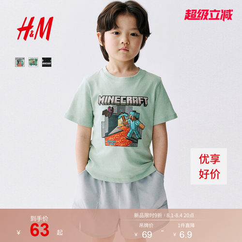 商场同款