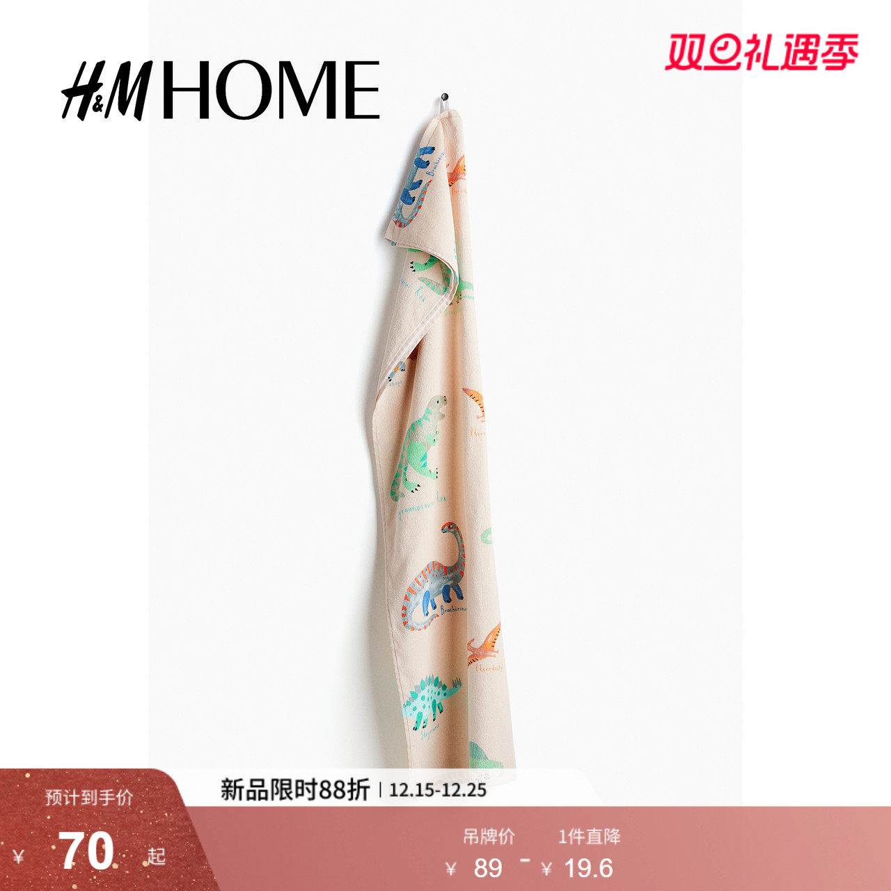 HM HOME居家布艺毛巾冬季舒适休闲卡通印花浴巾0945713