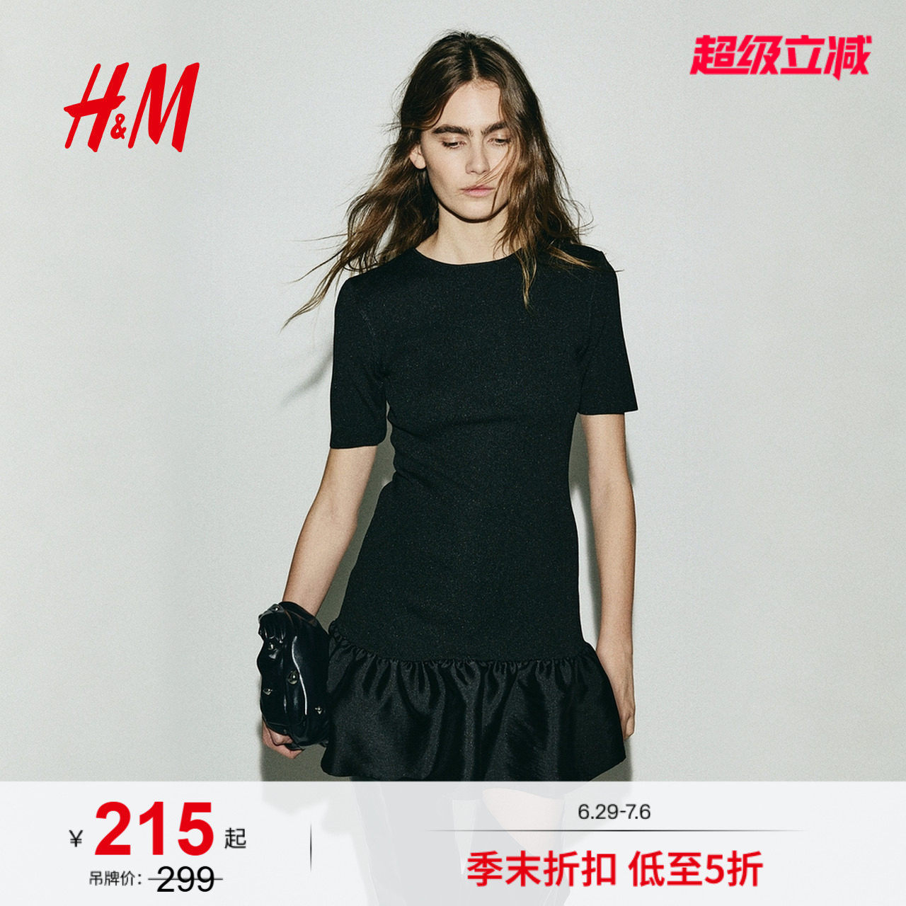 HM女装连衣裙夏季针织战袍party小礼服1315067