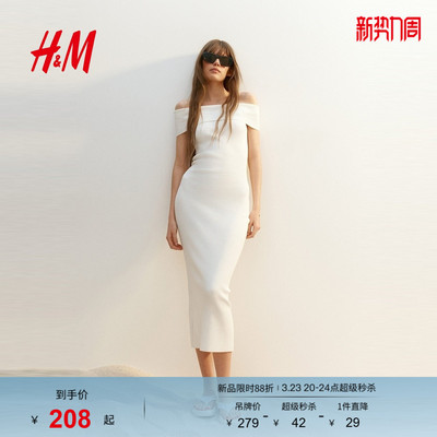 HM女装连衣裙夏季静奢风一字肩法式露肩针织修身连衣裙1292732