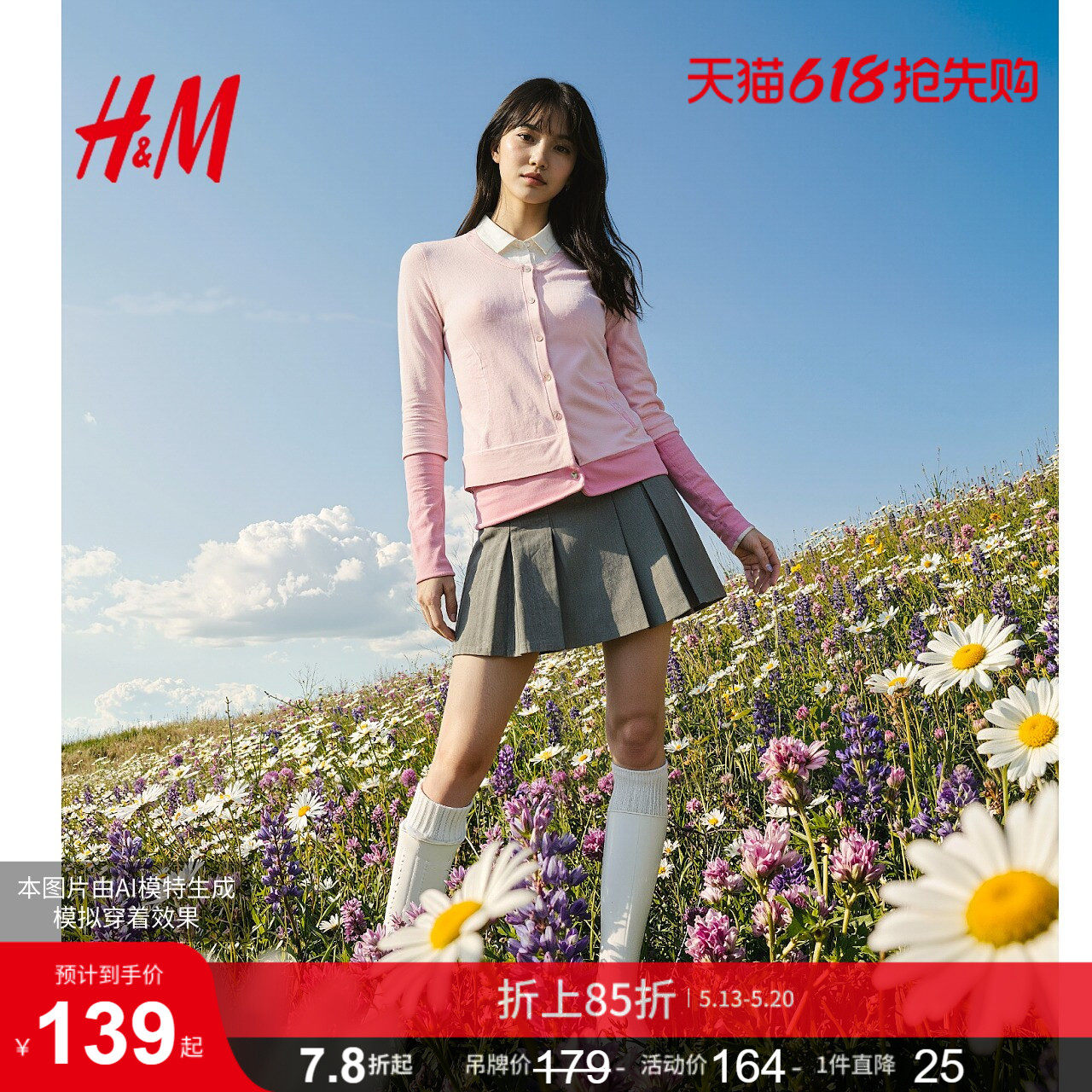 HM女装毛针织衫2026年新款软糯撞色配色下摆卷边毛衣开衫100