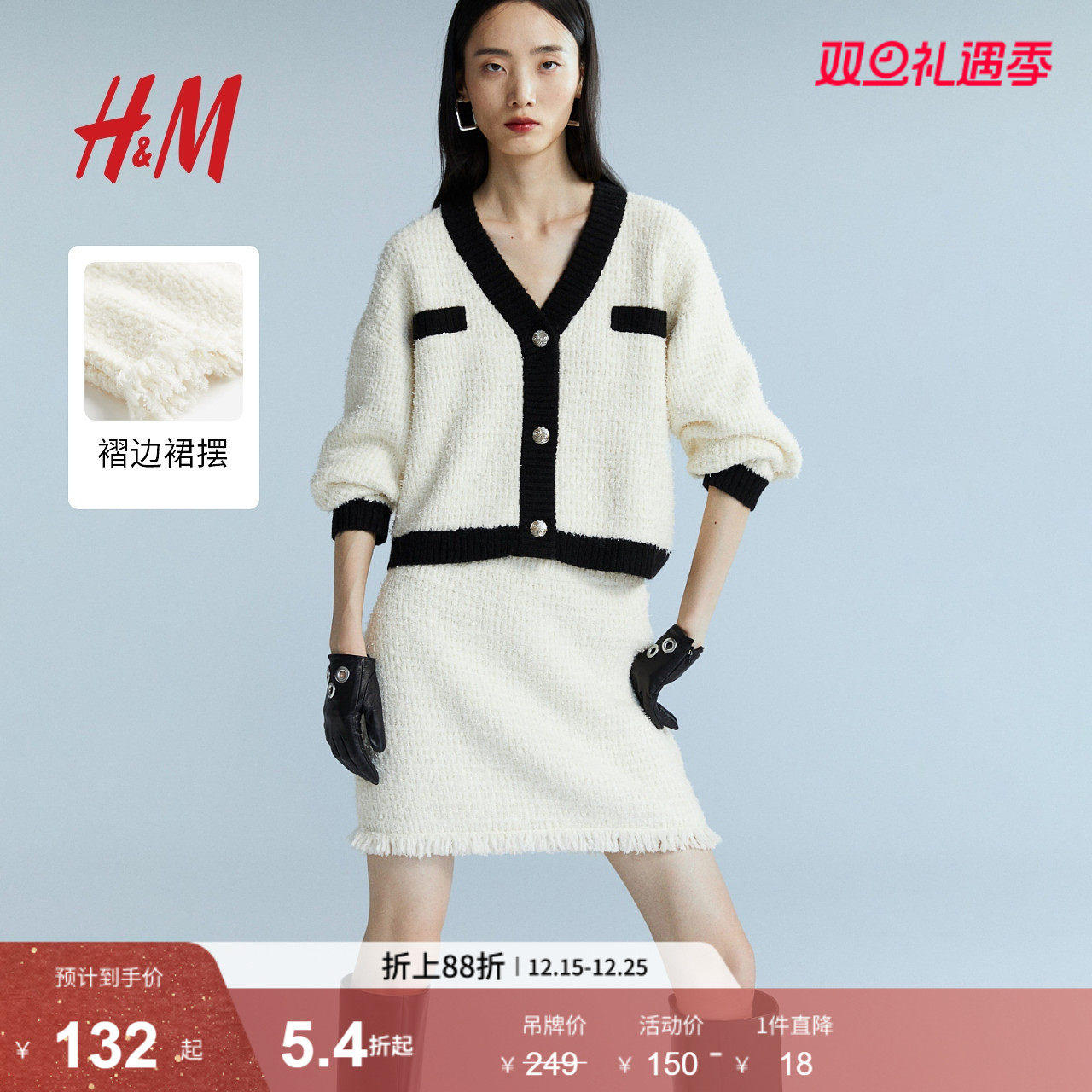 HM女装时尚纹理感半身裙