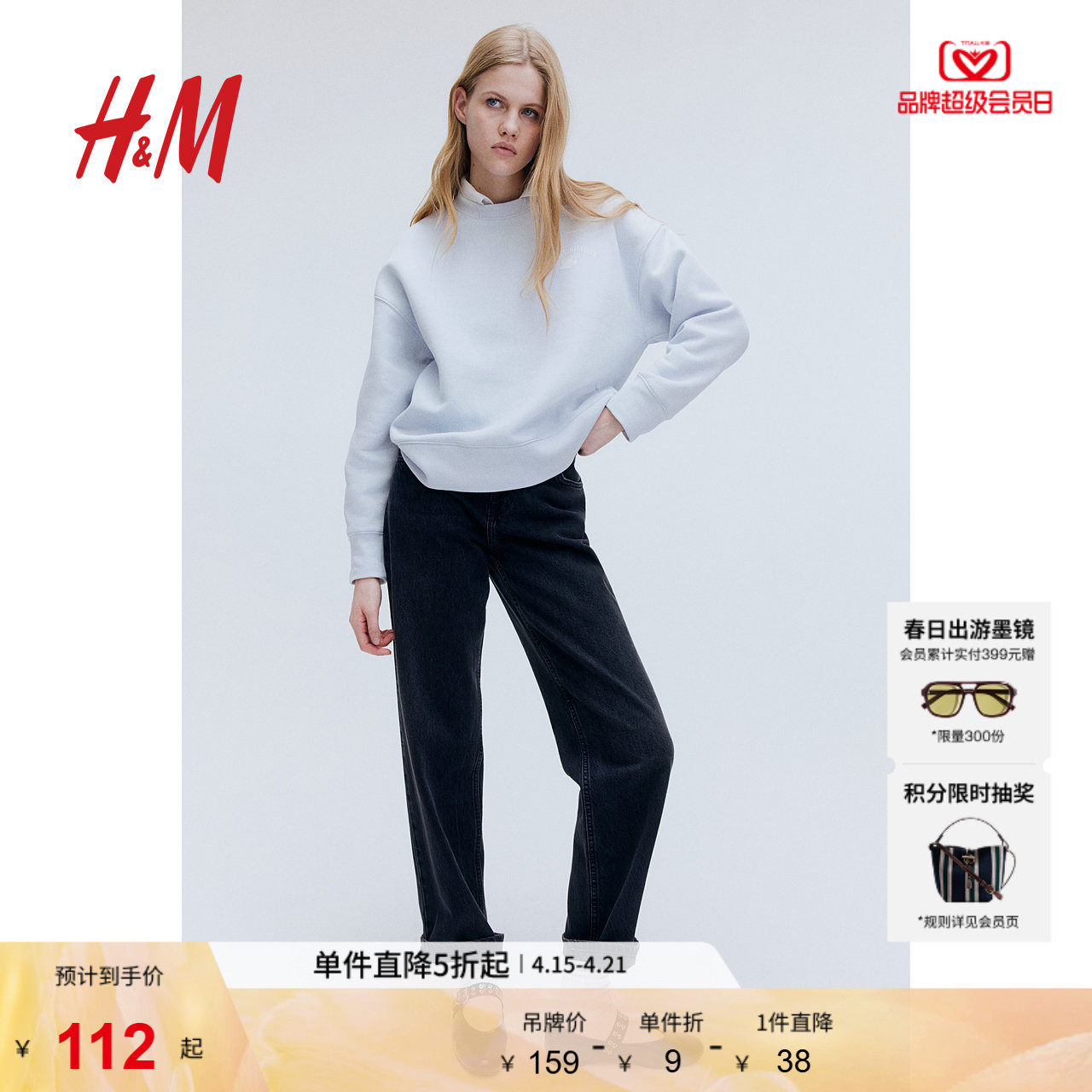 HM女装卫衣夏季舒适柔软大廓形图案圆领上衣1195824