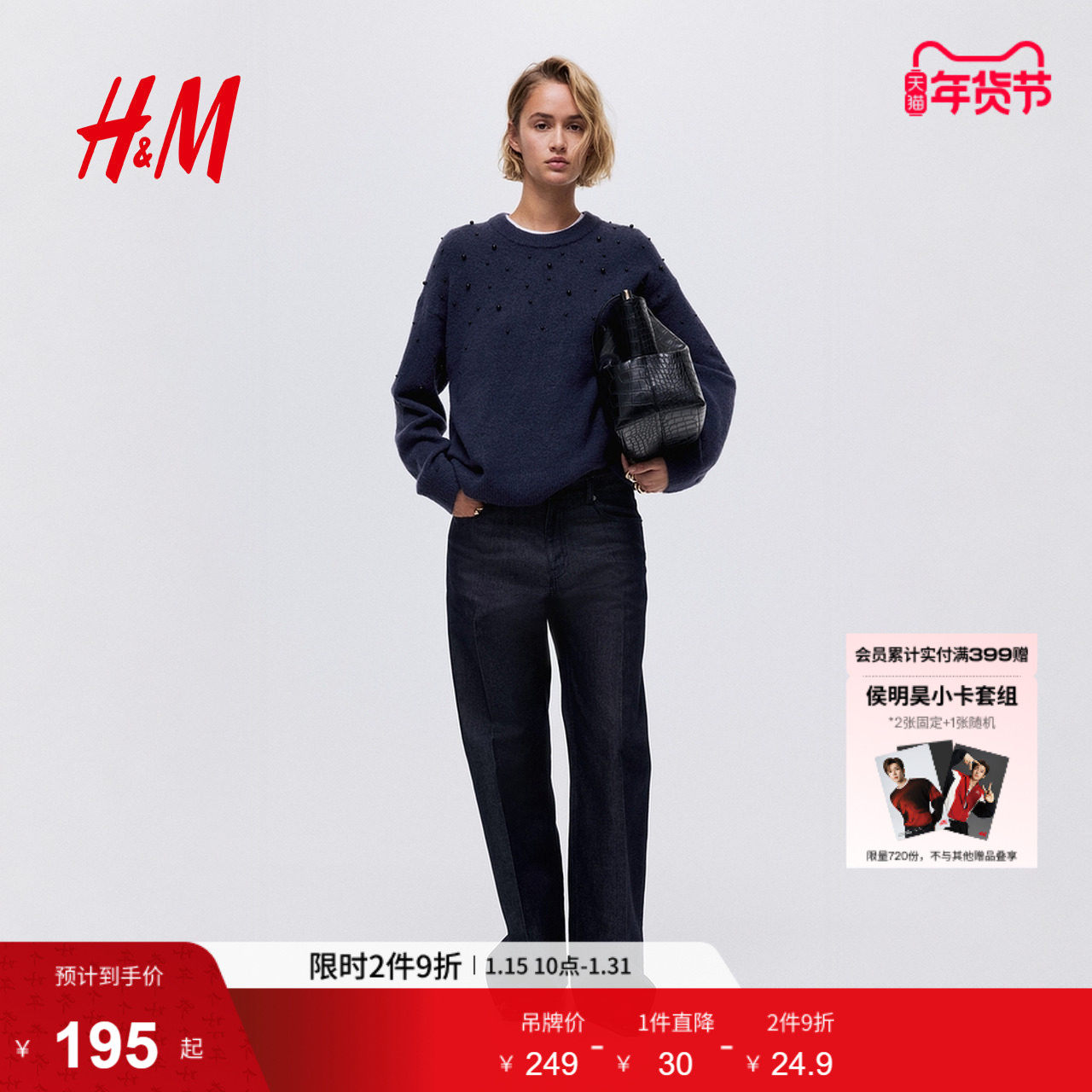 HM女装毛针织衫冬季晚宴毛衣缀饰套衫保暖打底衫1300746,女装/女士精品,毛针织衫,淘宝优惠券,粉丝福利购,淘宝优惠卷