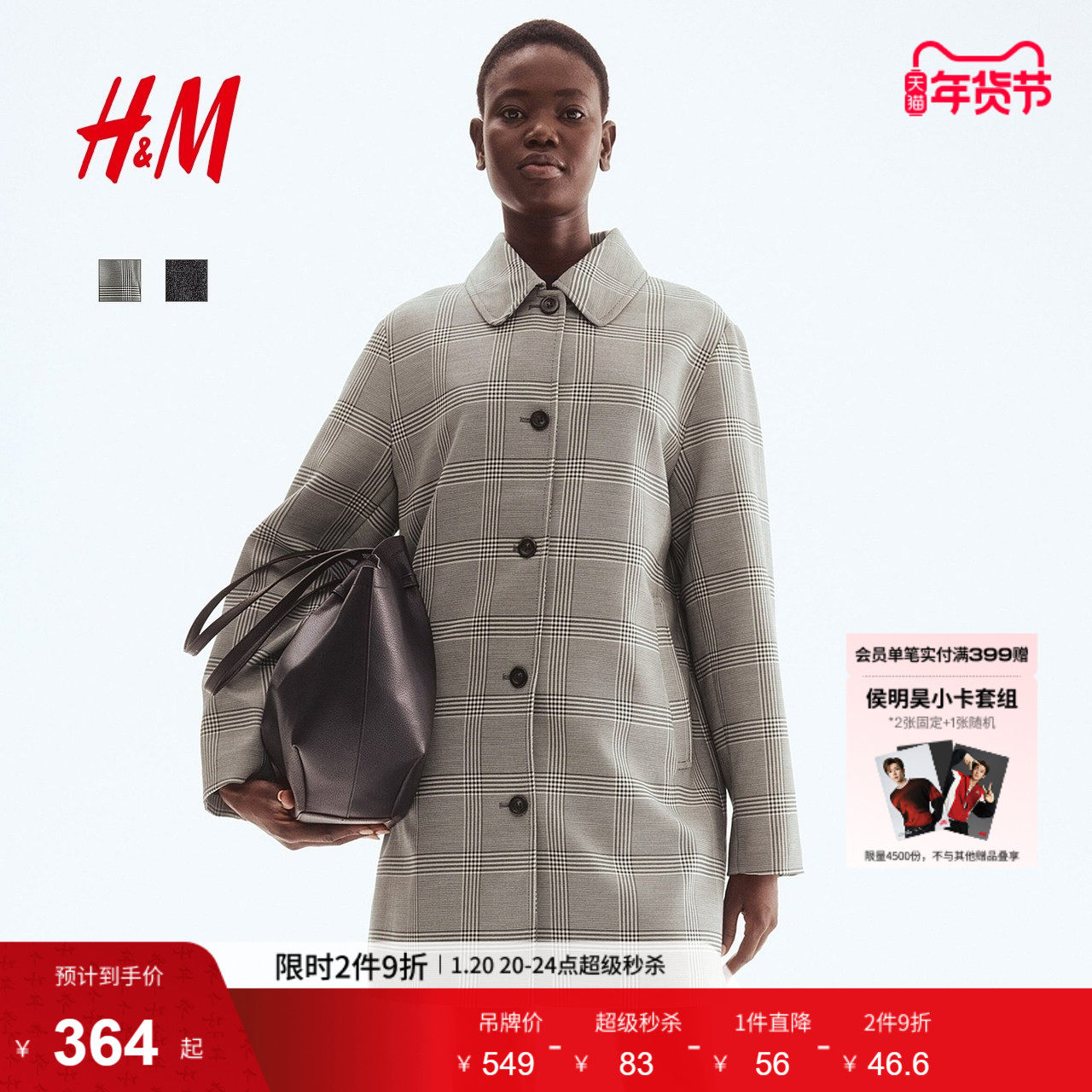 HM女装短外套冬季气质翻折领单排扣轻便大衣1301133,女装/女士精品,毛呢外套,淘宝优惠券,粉丝福利购,淘宝优惠卷