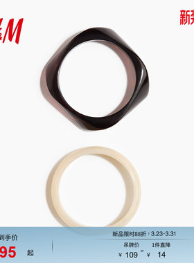 HM2026春季新款女士2只装手镯1332784