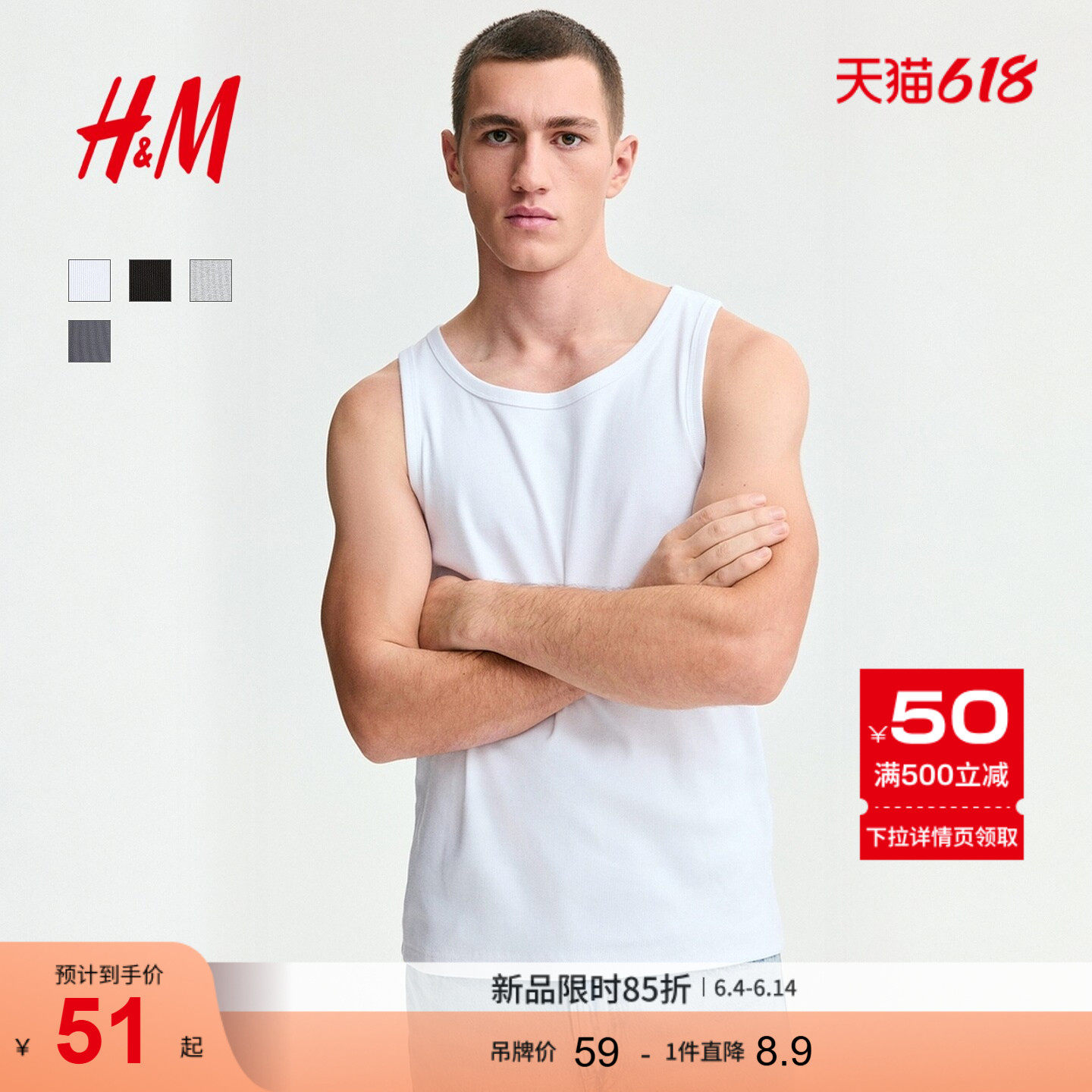 HM男装背心2026夏季新款合身版运动内搭打底圆领罗纹背心1320411