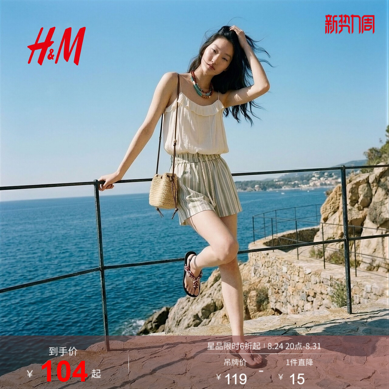 HM2026夏季新款女装条纹松紧腰休闲短裤1000173