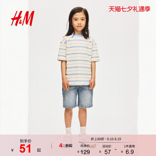 商场同款