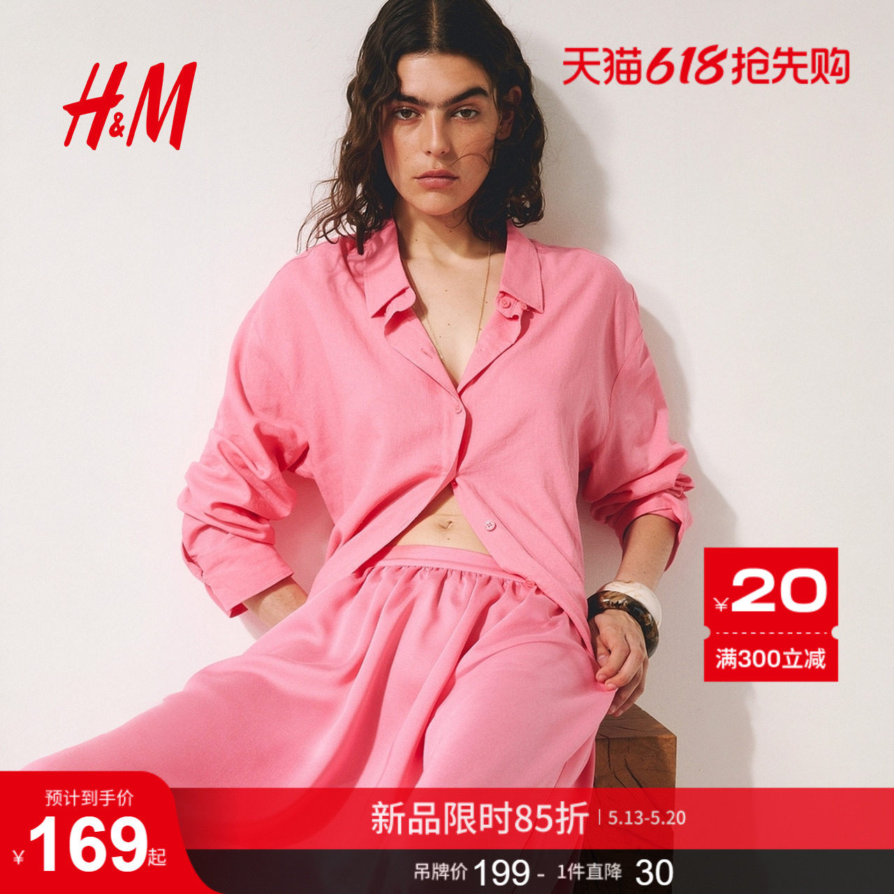 HM女装衬衫2026夏季新款海岛假日穿搭时尚亚麻混纺衬衫1329