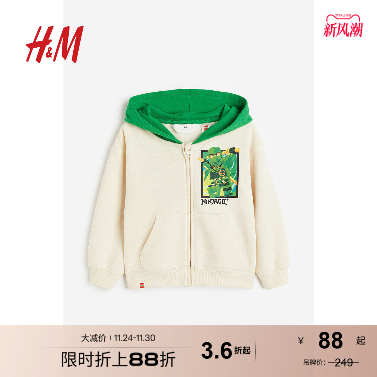 hm2023夏季新款童装长袖卫衣