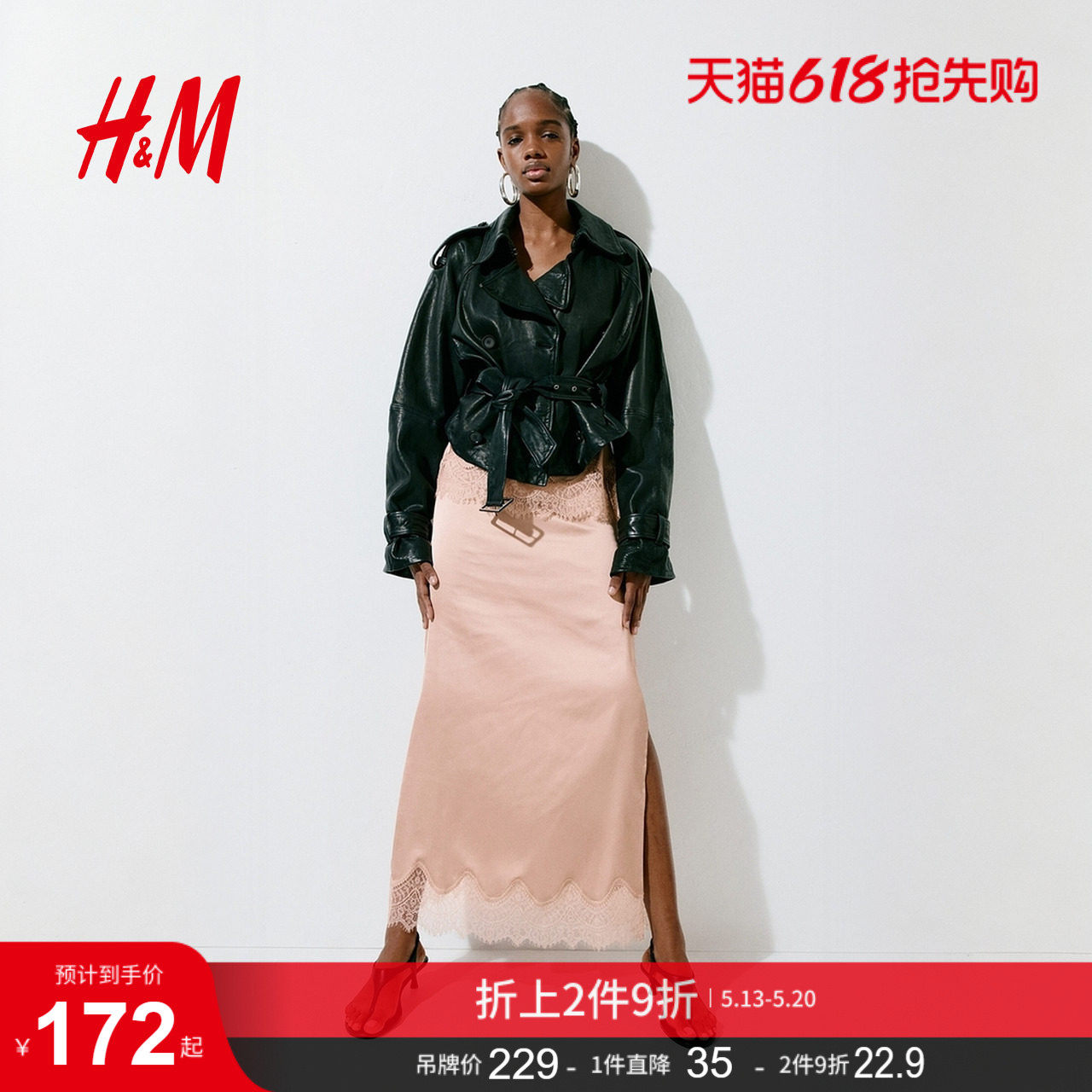 HM2026夏季新款女装蕾丝镶边缎面半身裙1323754