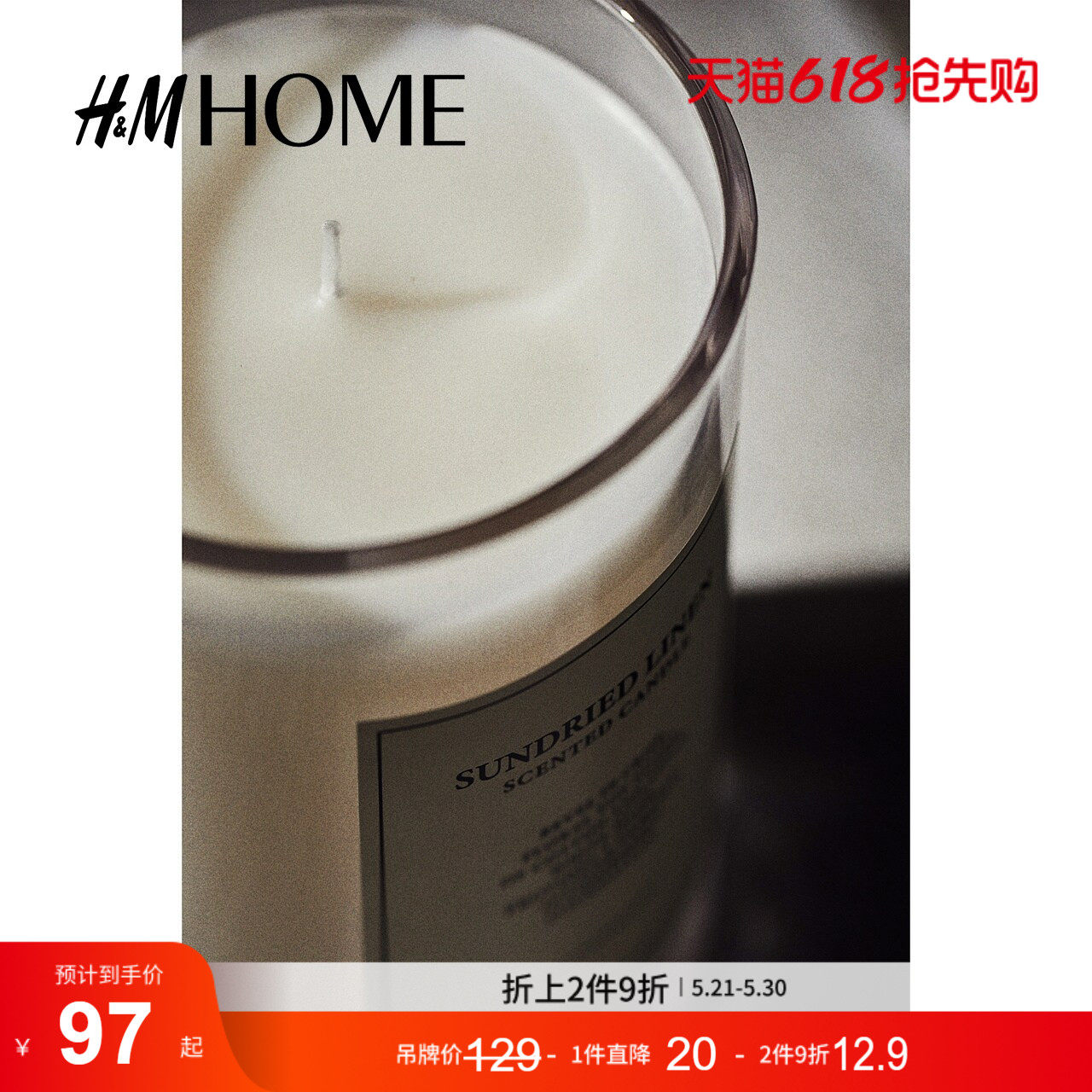 HMHOME家具用品大香薰蜡烛带软木盖玻璃烛台家用香氛09872