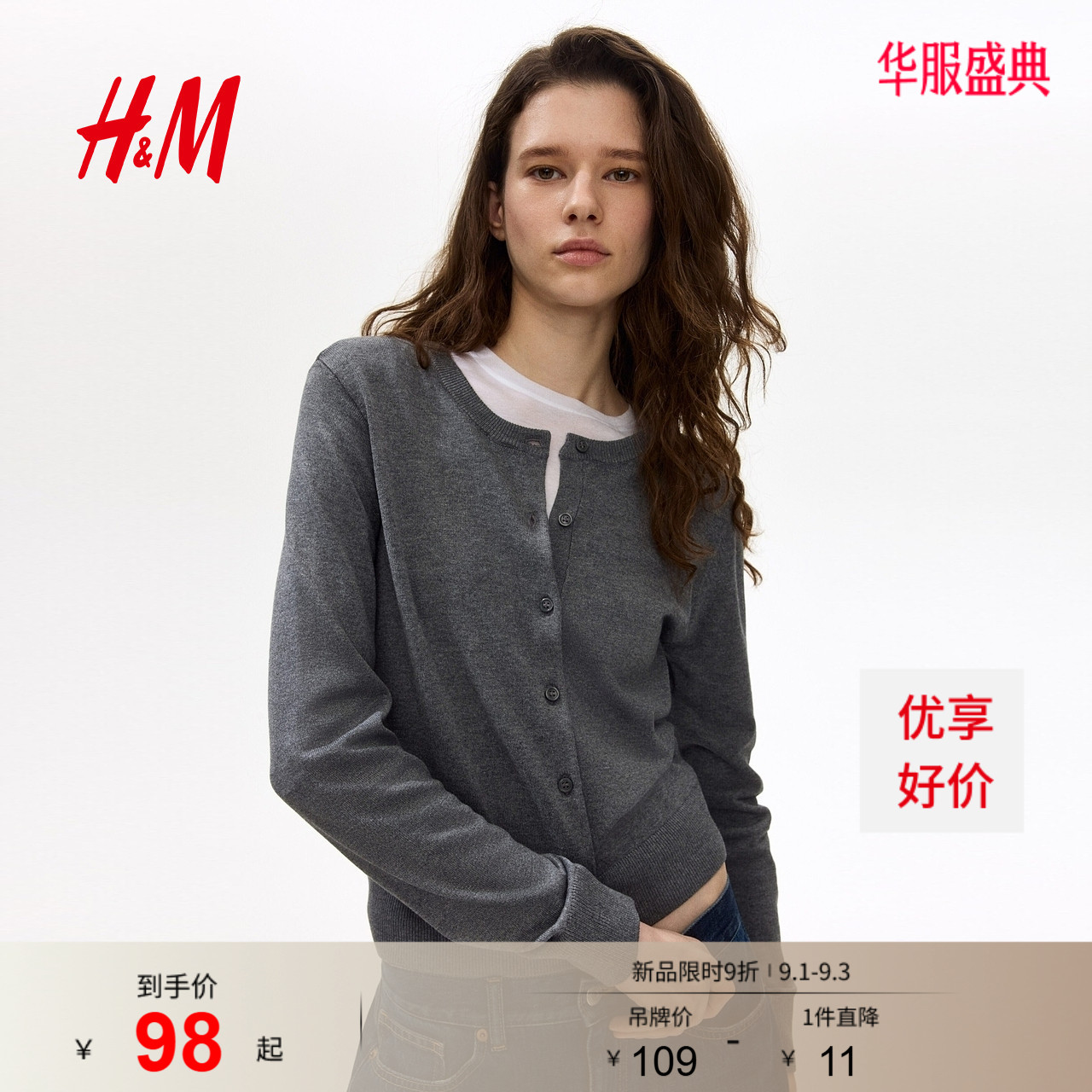 H&M慵懒条纹短款针织开衫外套图片